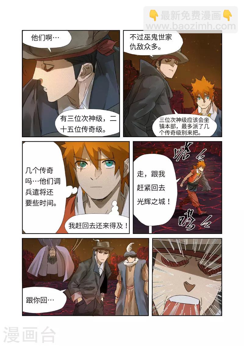 第234话2 光辉之城的危机10