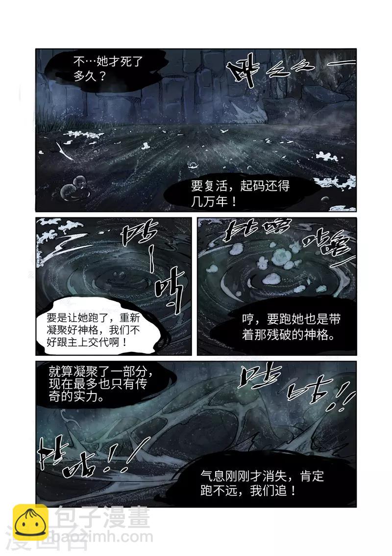 第234话2 光辉之城的危机2