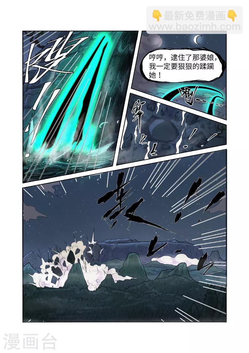 第234话2 光辉之城的危机3