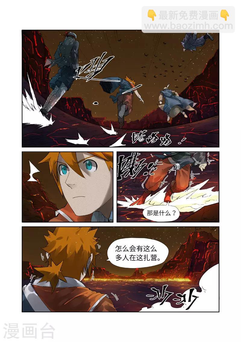 第234话2 光辉之城的危机5