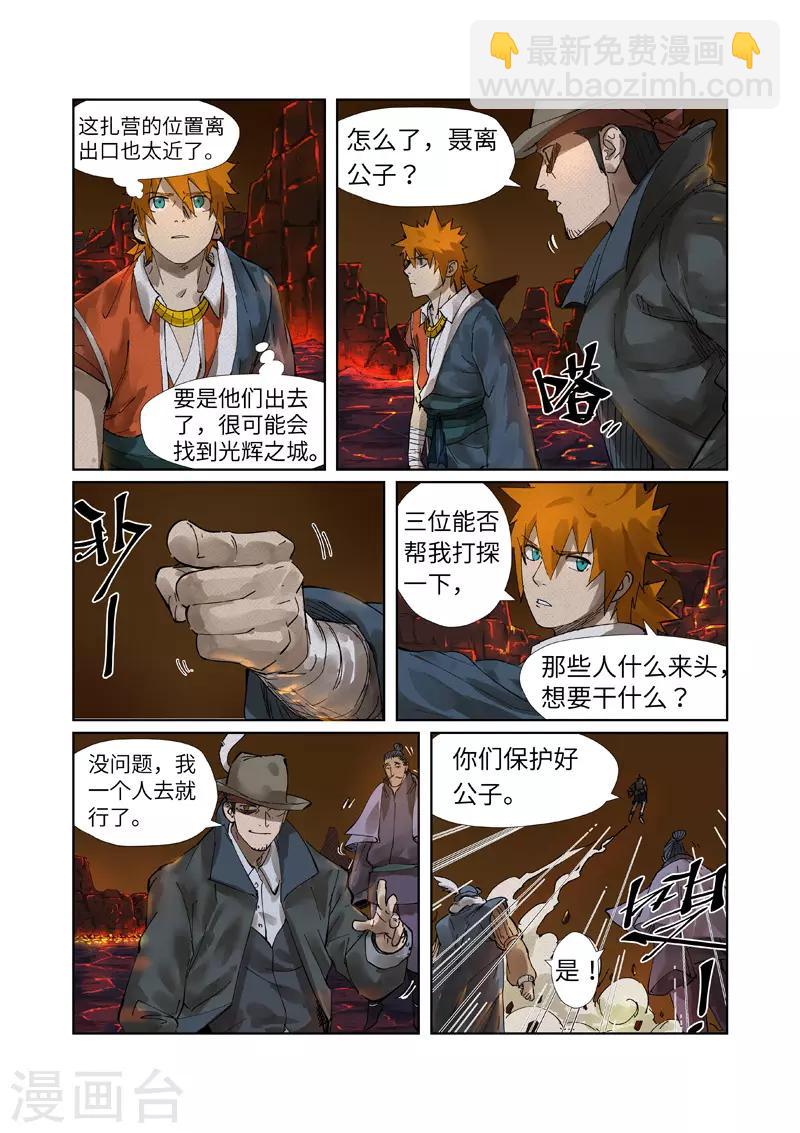 第234话2 光辉之城的危机6