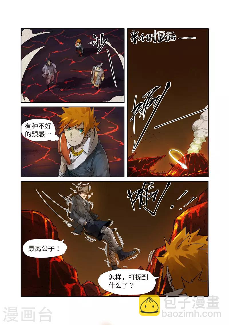 第234话2 光辉之城的危机7