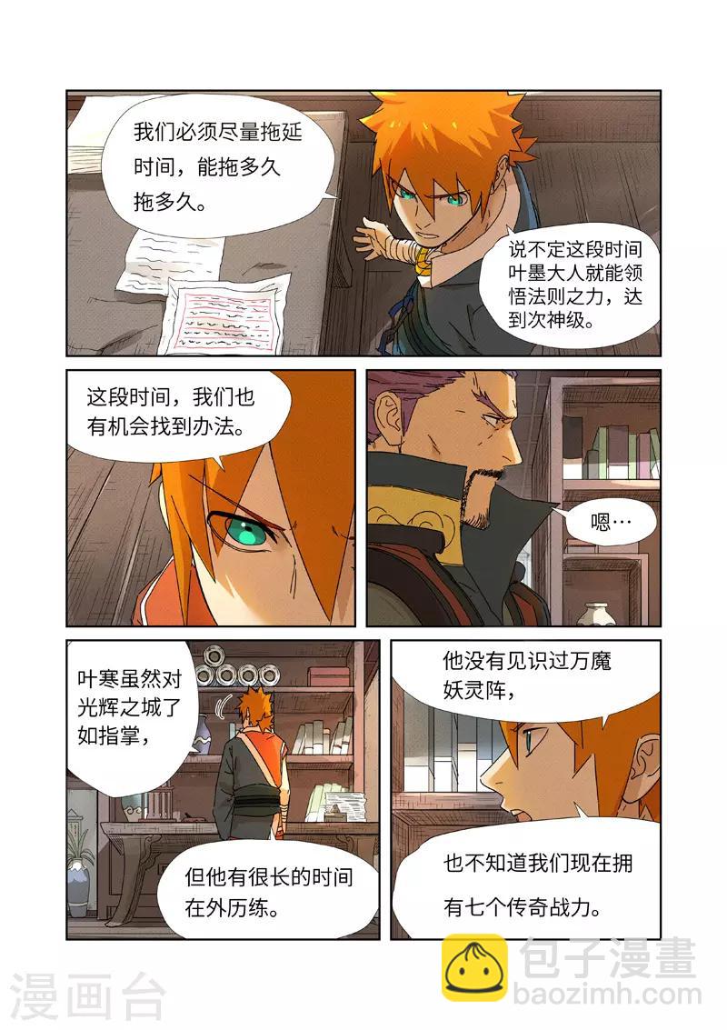 第237话1 备战3