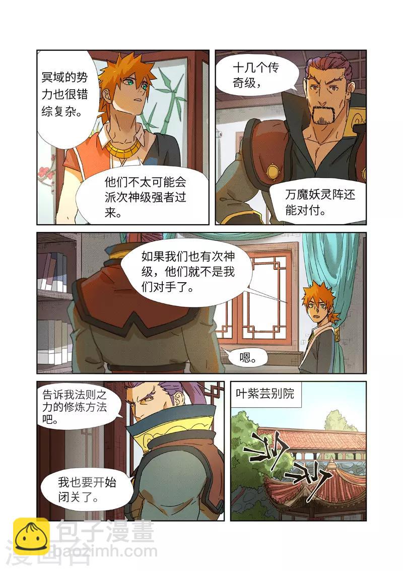 第237话1 备战5