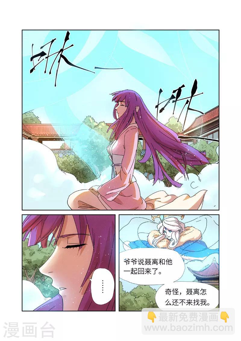 第237话1 备战6
