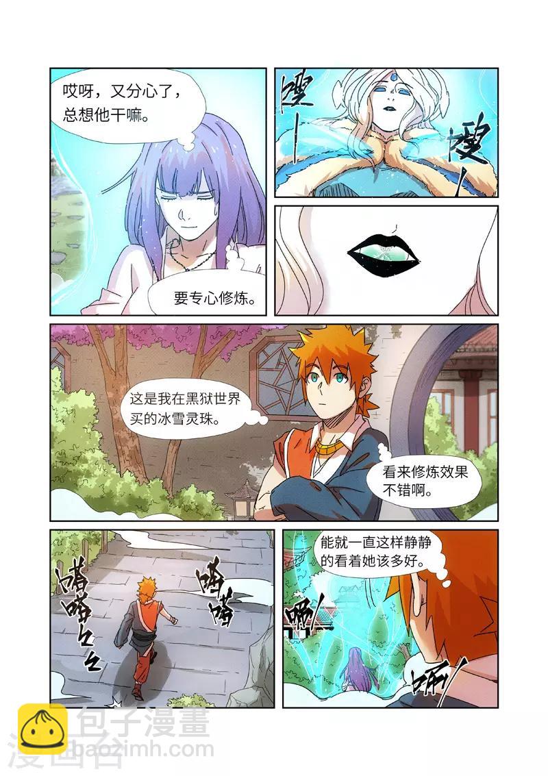 第237话1 备战7