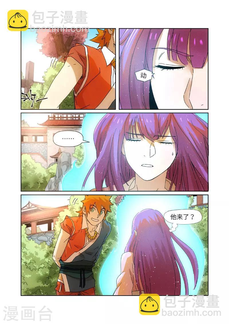 第237话1 备战8