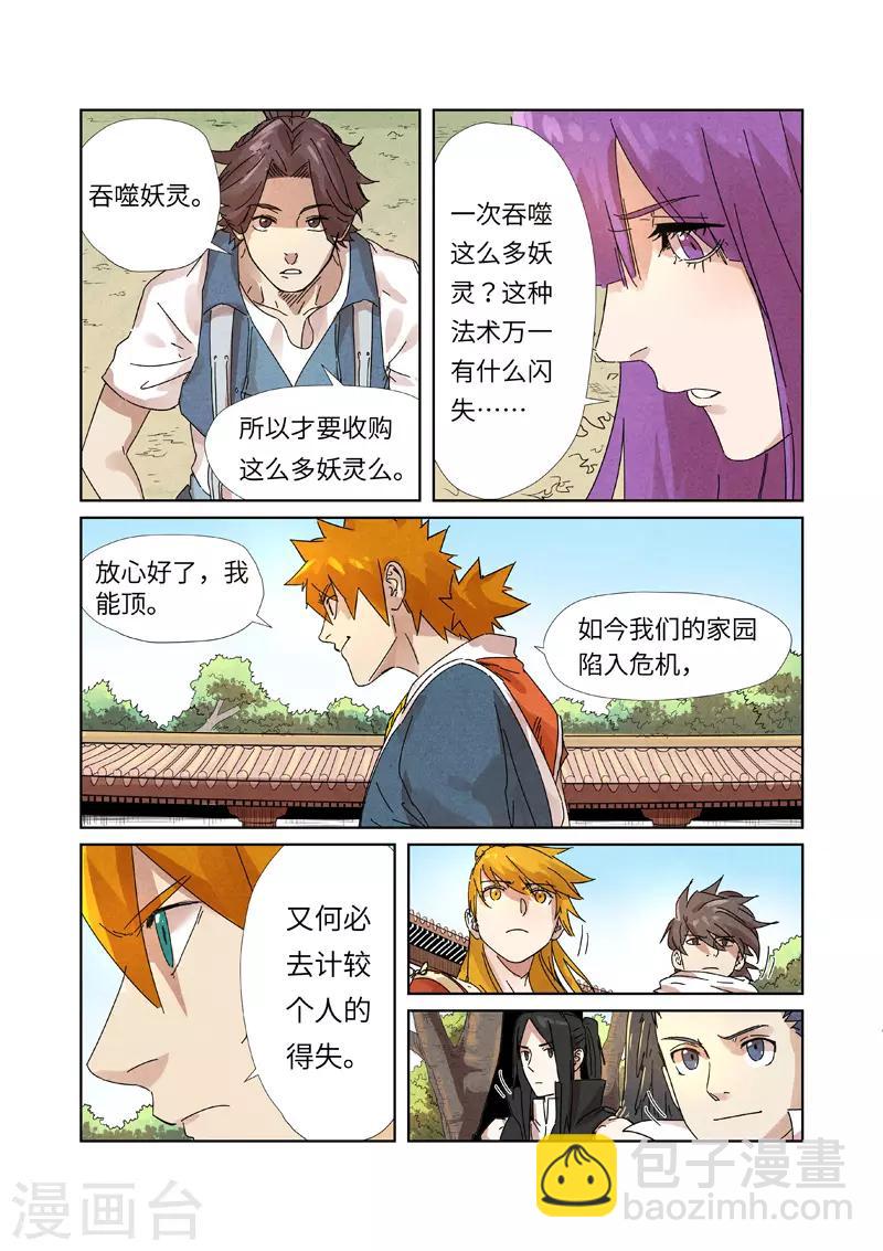 第238话2 龙爆弹6