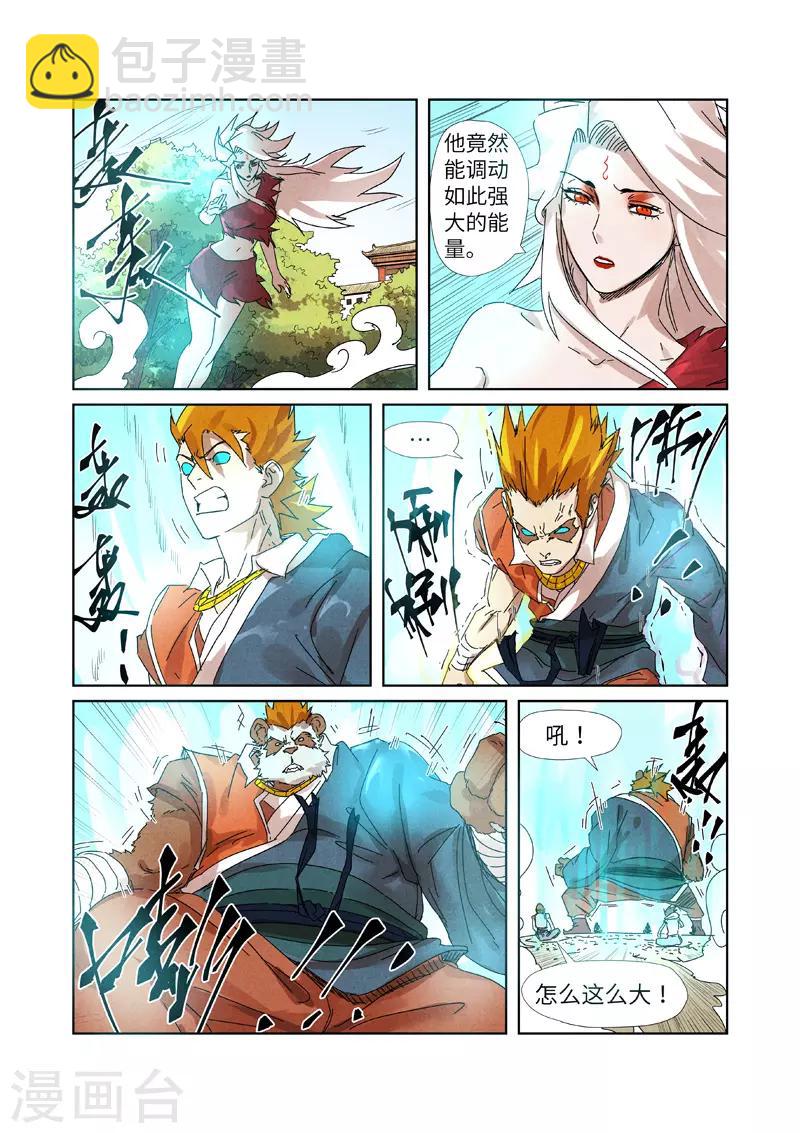 第238话2 龙爆弹8