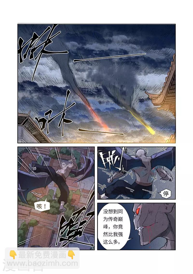 第240话1 叶墨vs巫蛮7