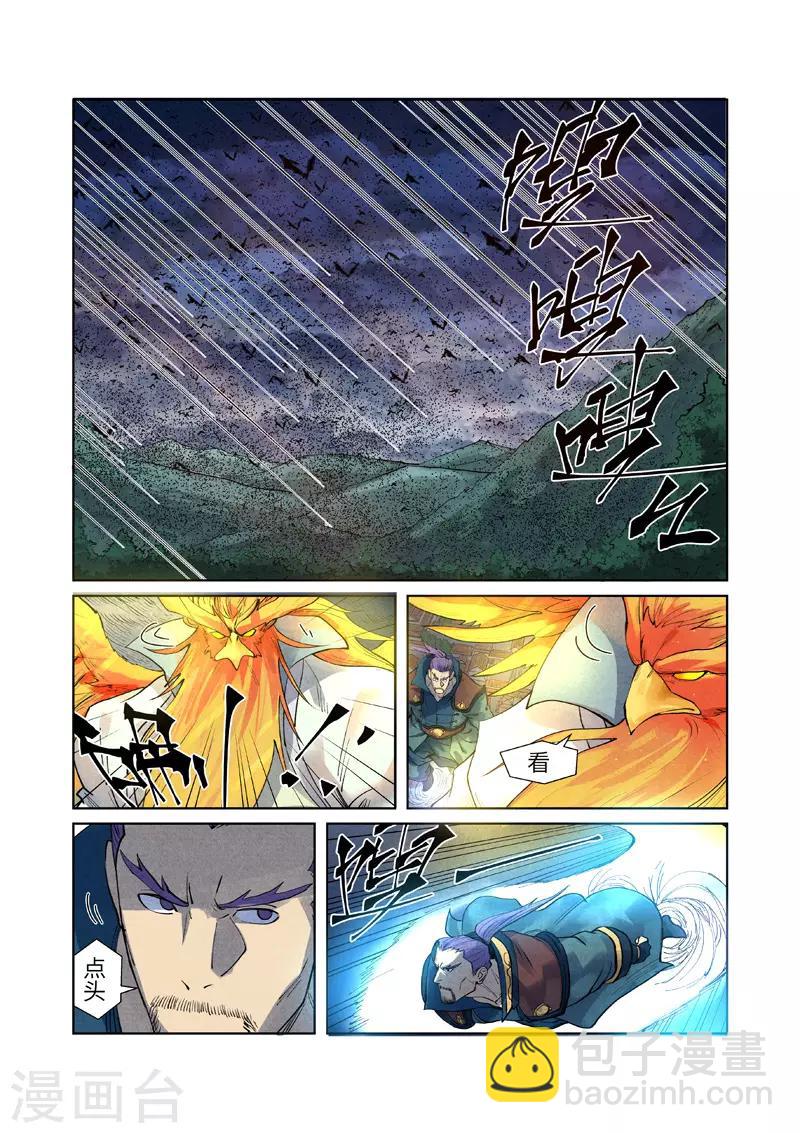第240话2 叶墨vs巫蛮1