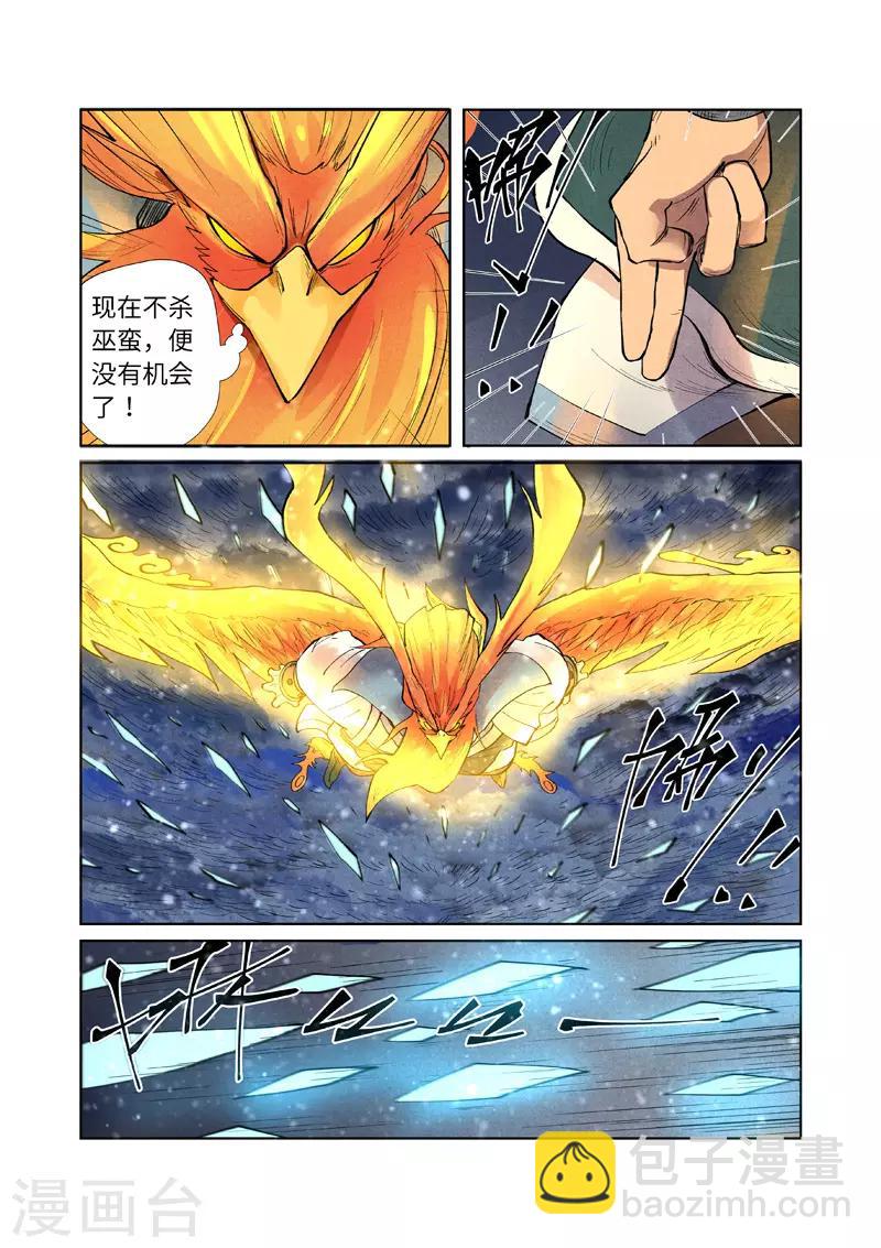 第240话2 叶墨vs巫蛮3
