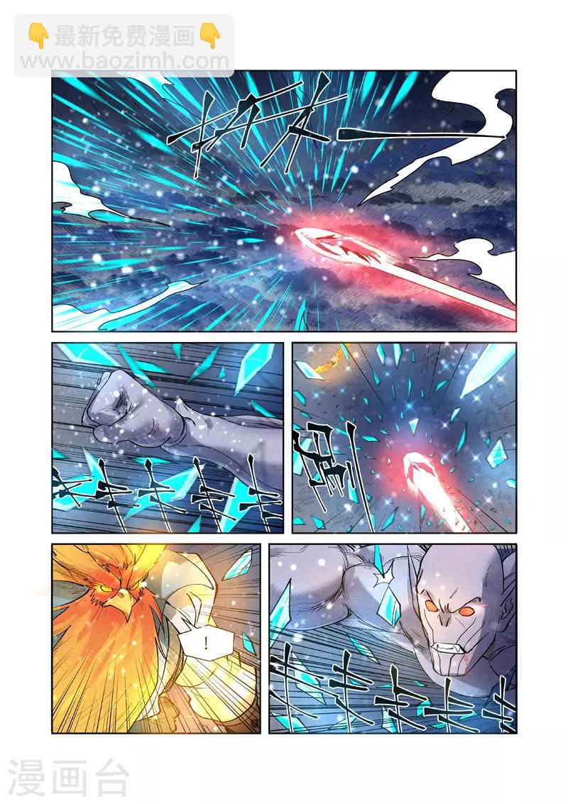 第240话2 叶墨vs巫蛮5