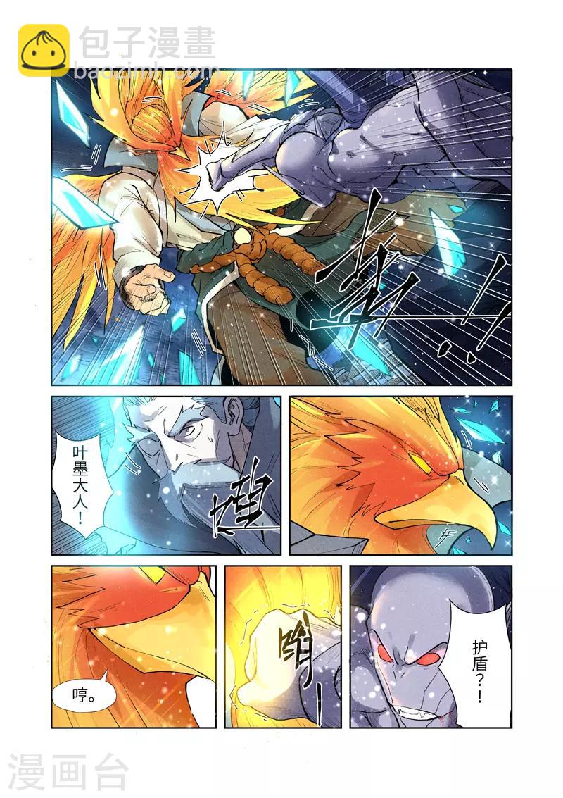 第240话2 叶墨vs巫蛮6