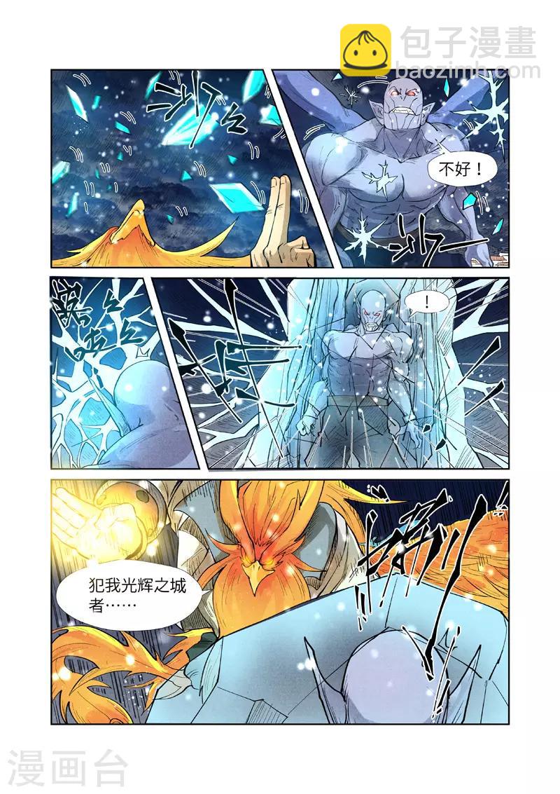 第240话2 叶墨vs巫蛮7