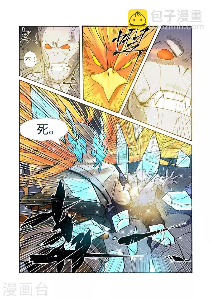 第240话2 叶墨vs巫蛮8