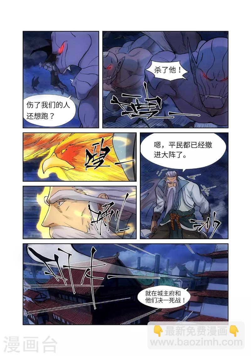 第241话1 异变2