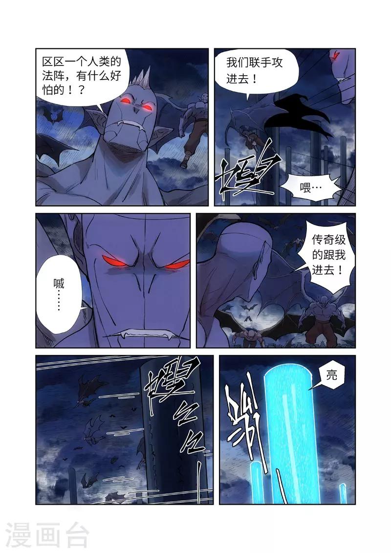 第241话1 异变4