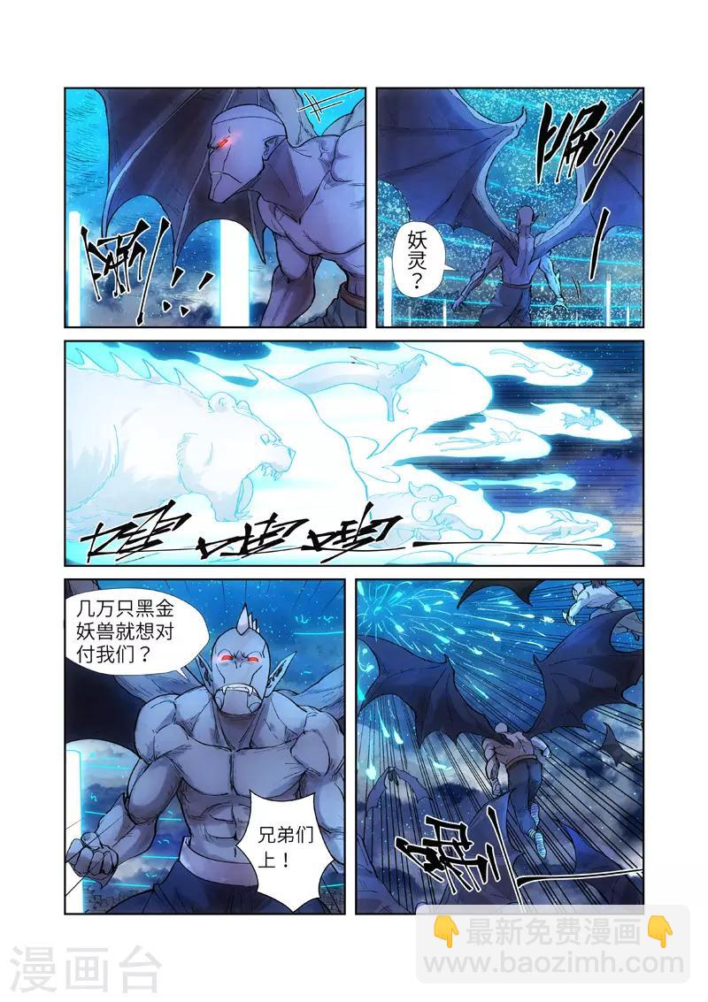 第241话1 异变6