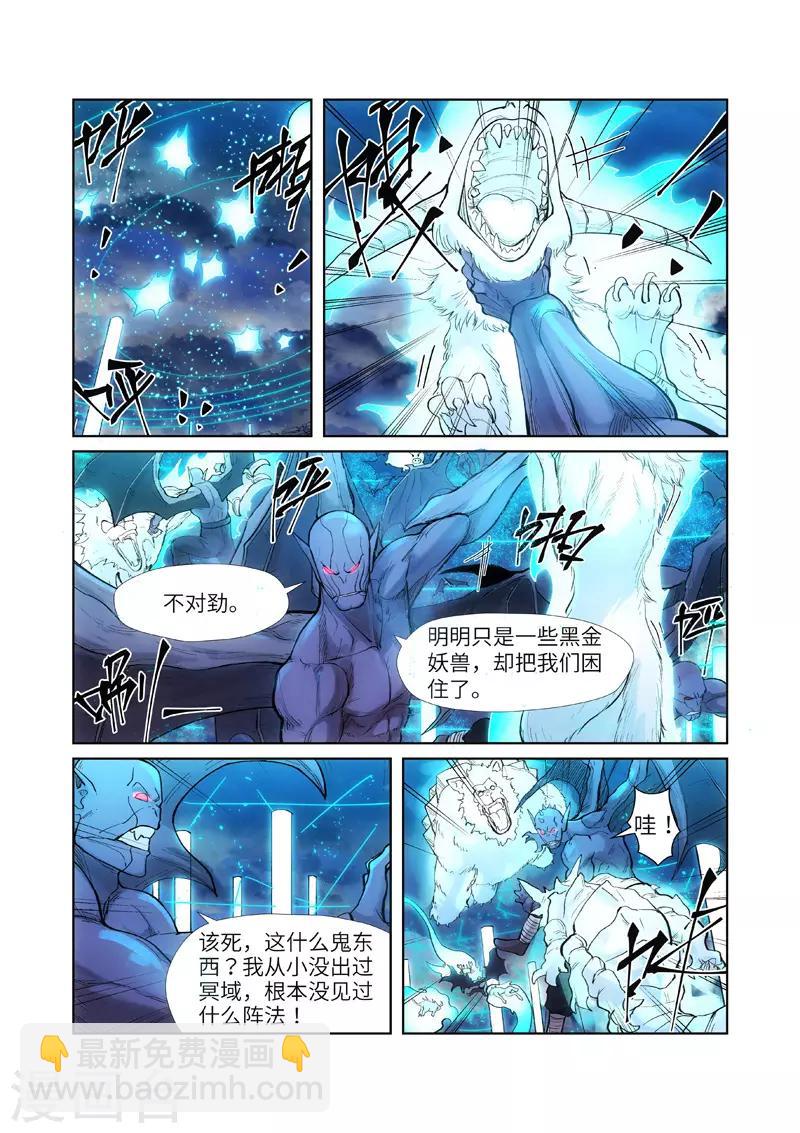 第241话1 异变7