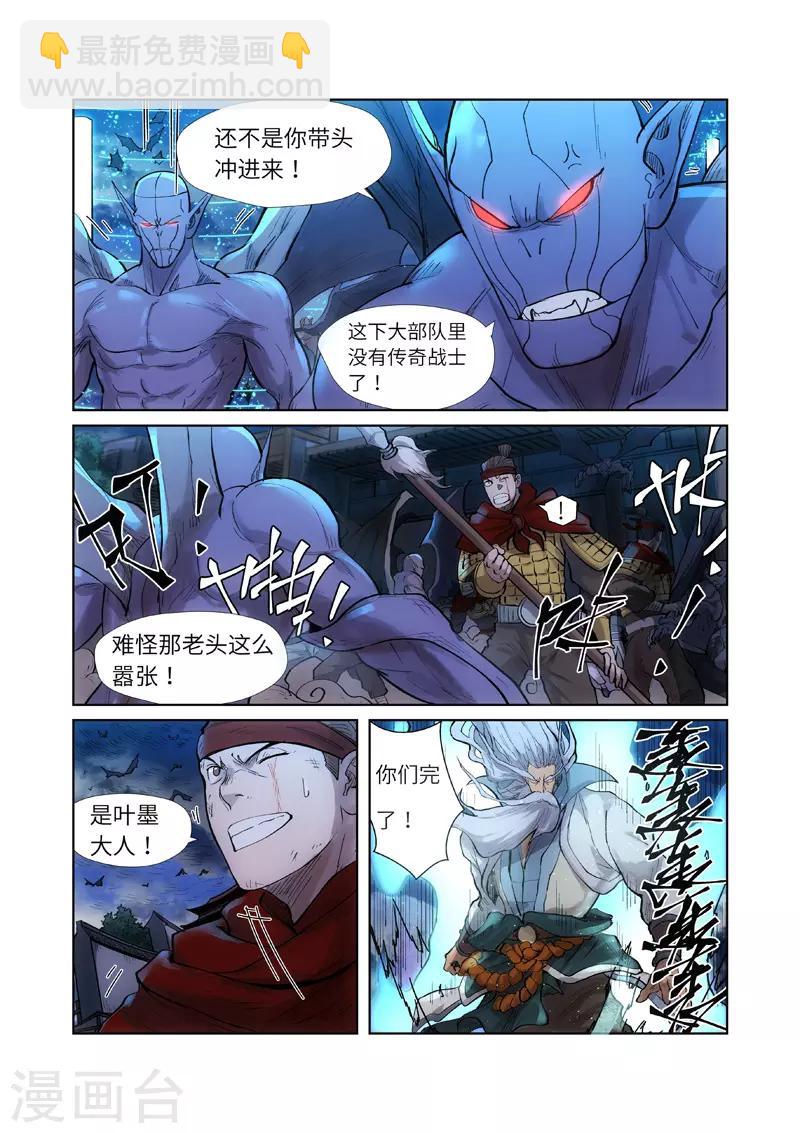 第241话1 异变8