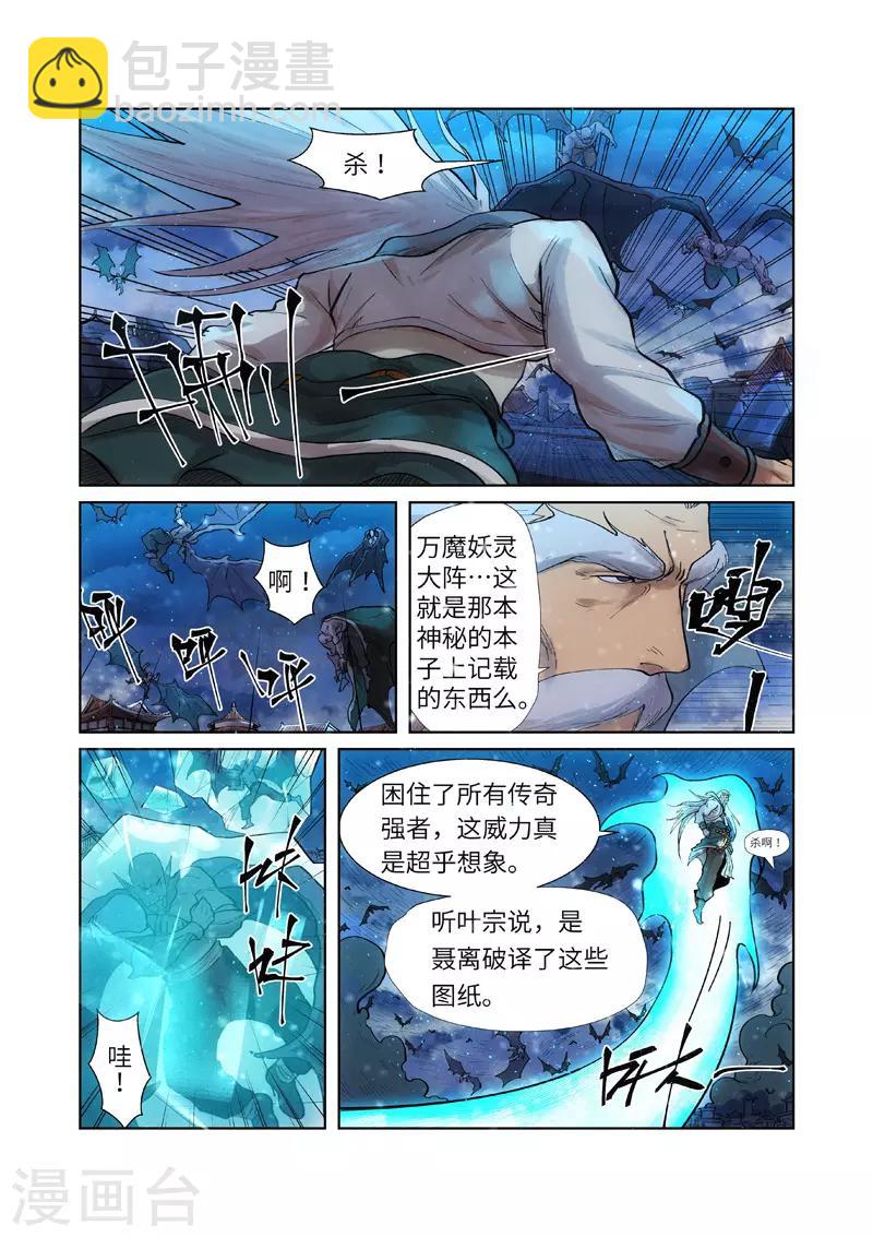 第241话1 异变9