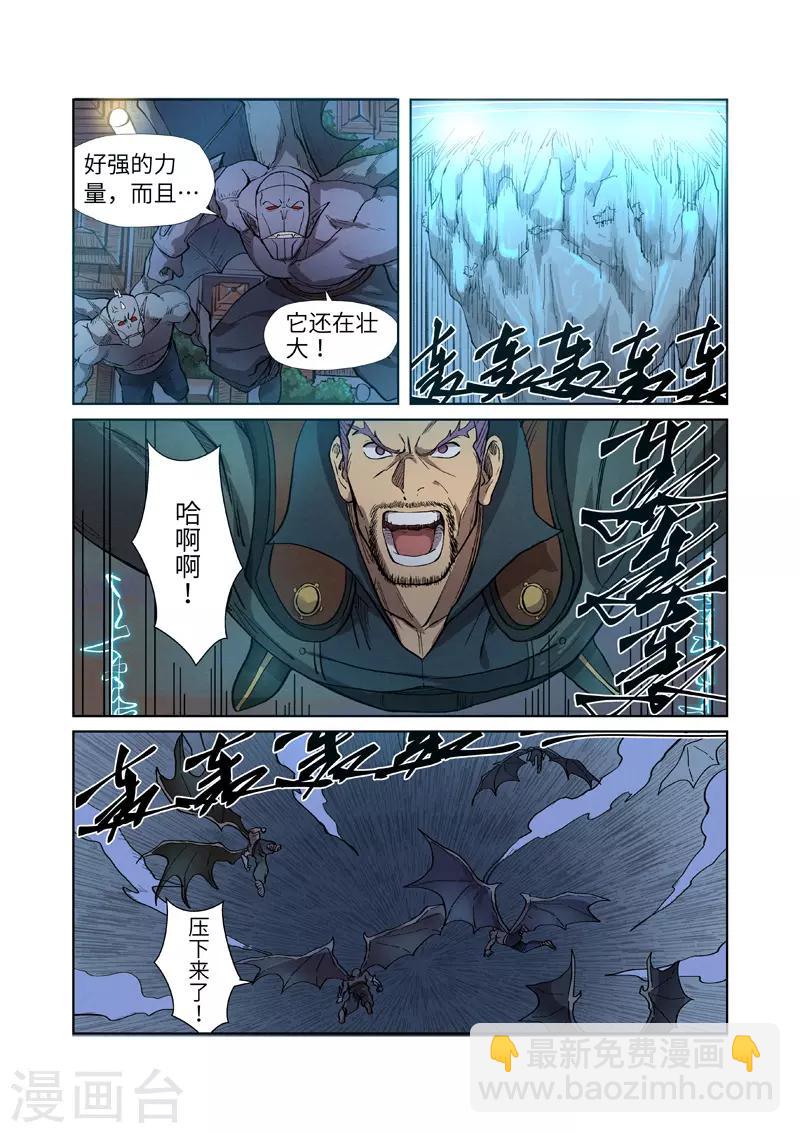 第242话1 打赢了2