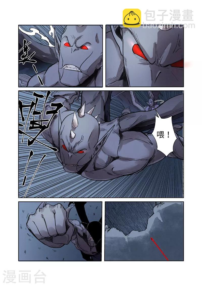 第242话1 打赢了3