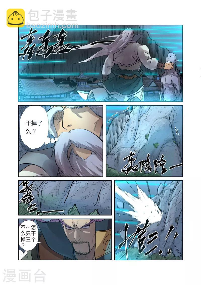 第242话1 打赢了7