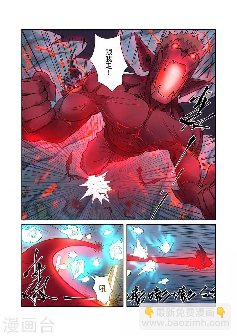 第242话1 打赢了8