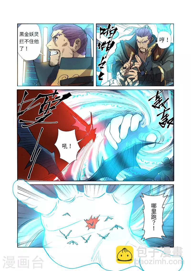 第242话1 打赢了9