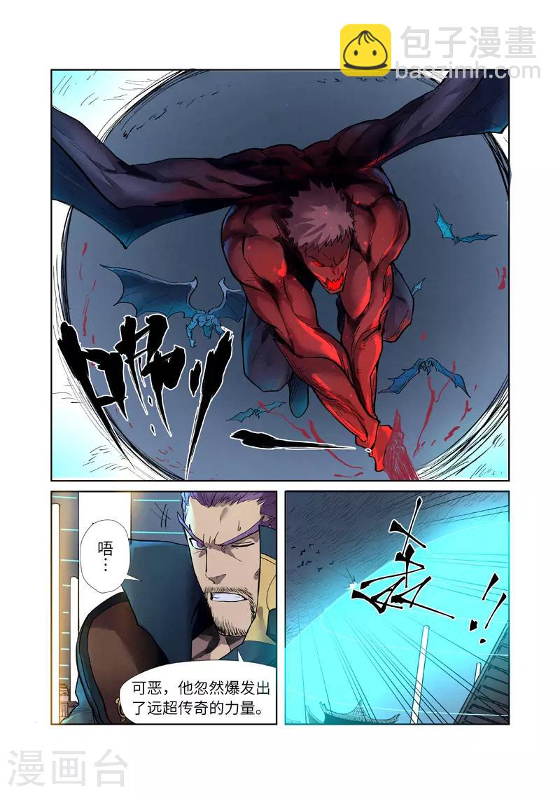第242话2 打赢了1