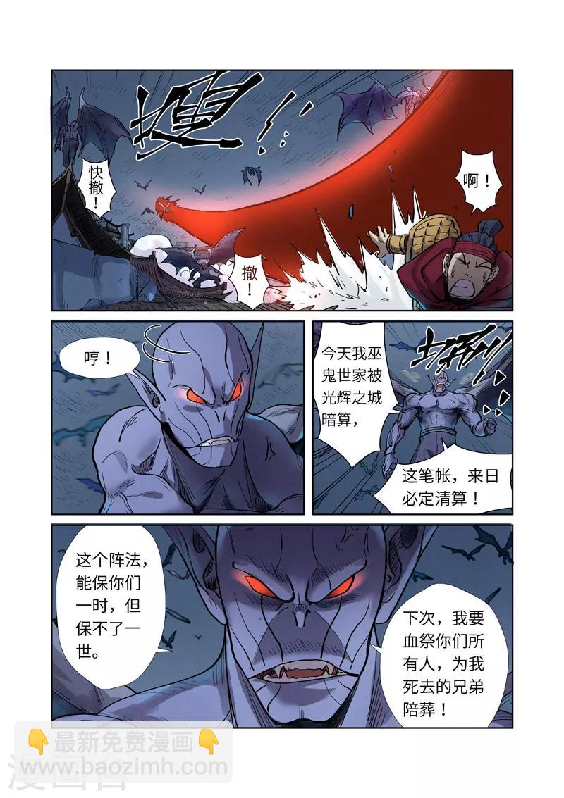 第242话2 打赢了3