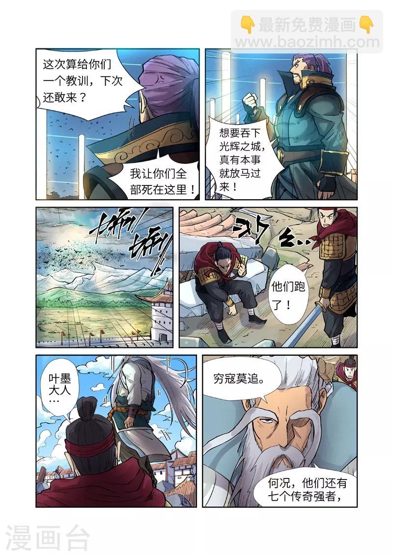 第242话2 打赢了4