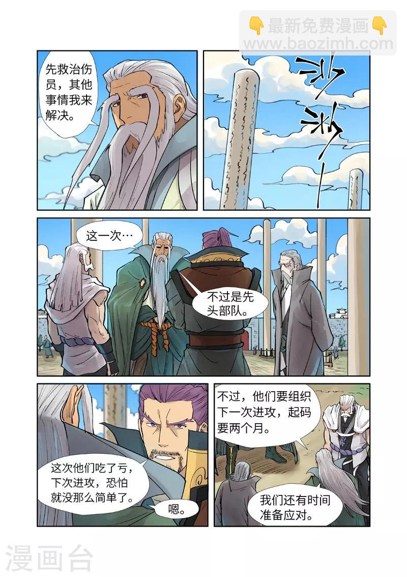第242话2 打赢了5