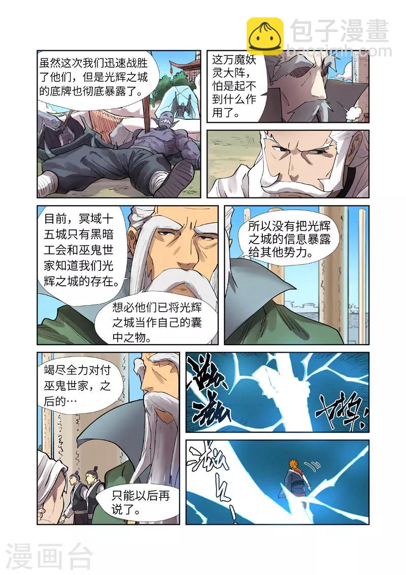 第242话2 打赢了6
