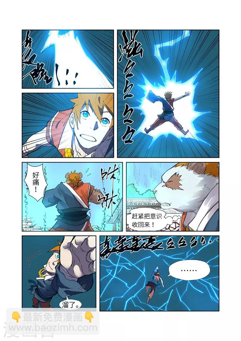 第242话2 打赢了8