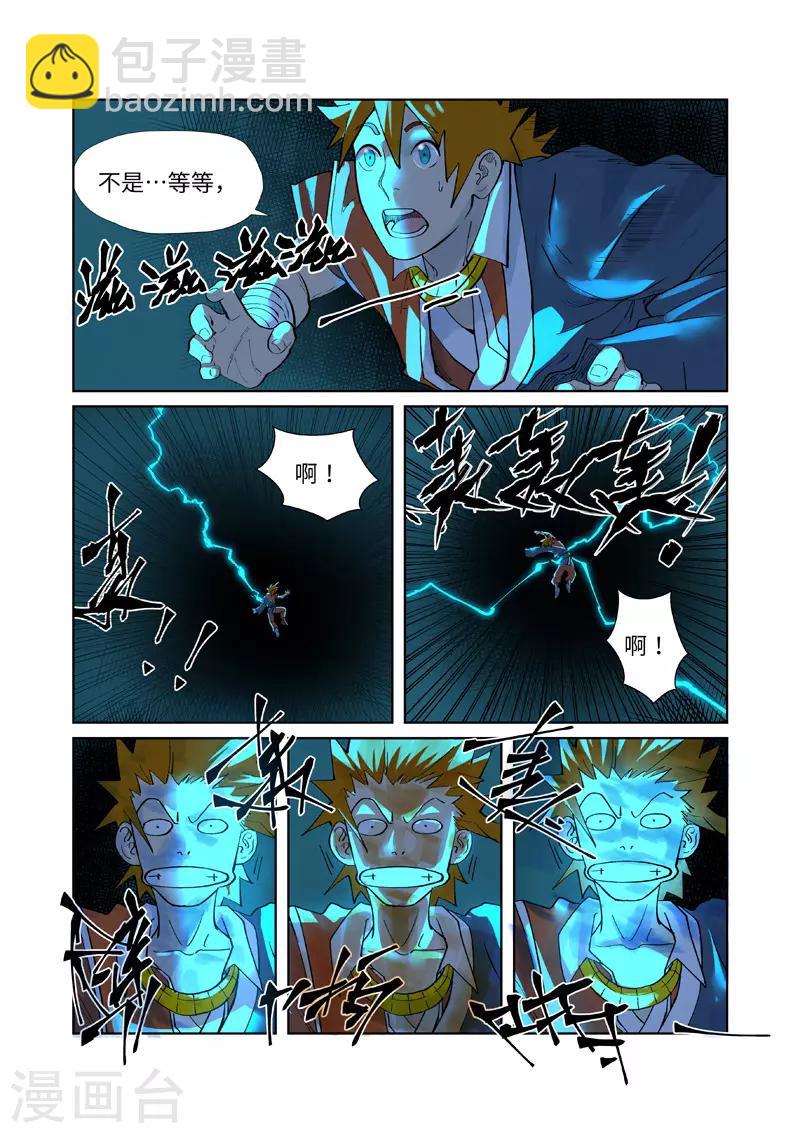 第243话1 共享灵魂海1