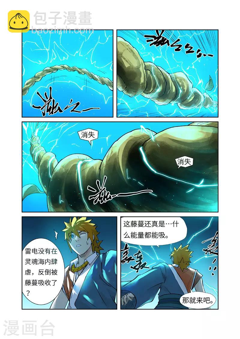 第243话1 共享灵魂海3