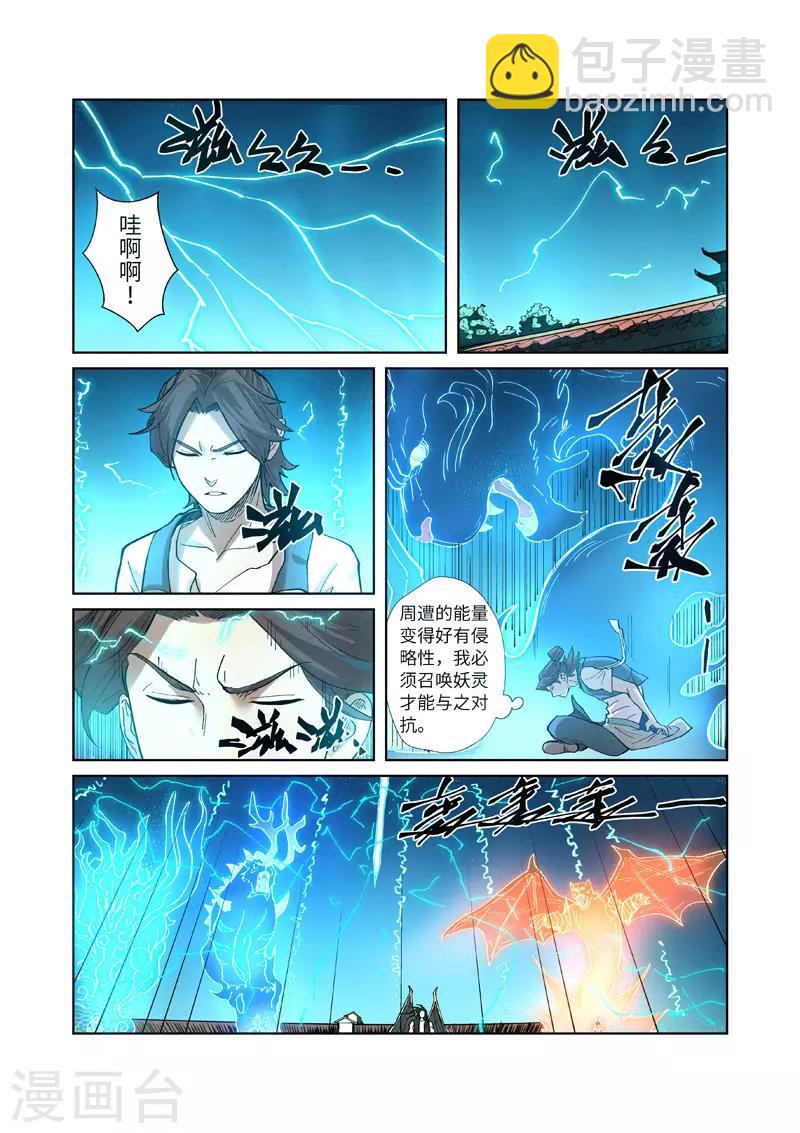 第243话1 共享灵魂海4