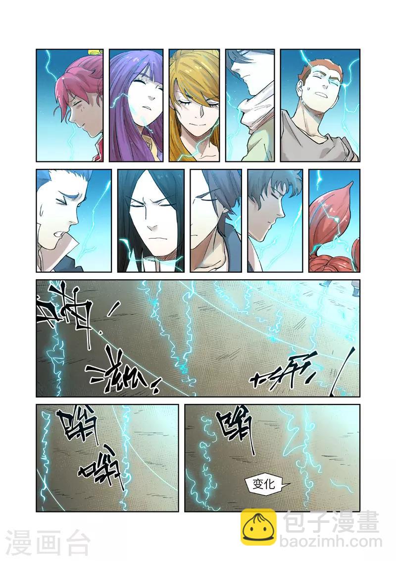 第243话1 共享灵魂海5