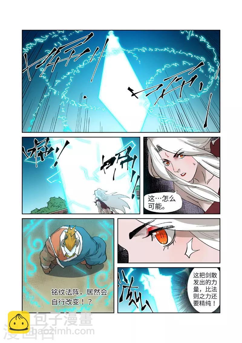 第243话1 共享灵魂海6