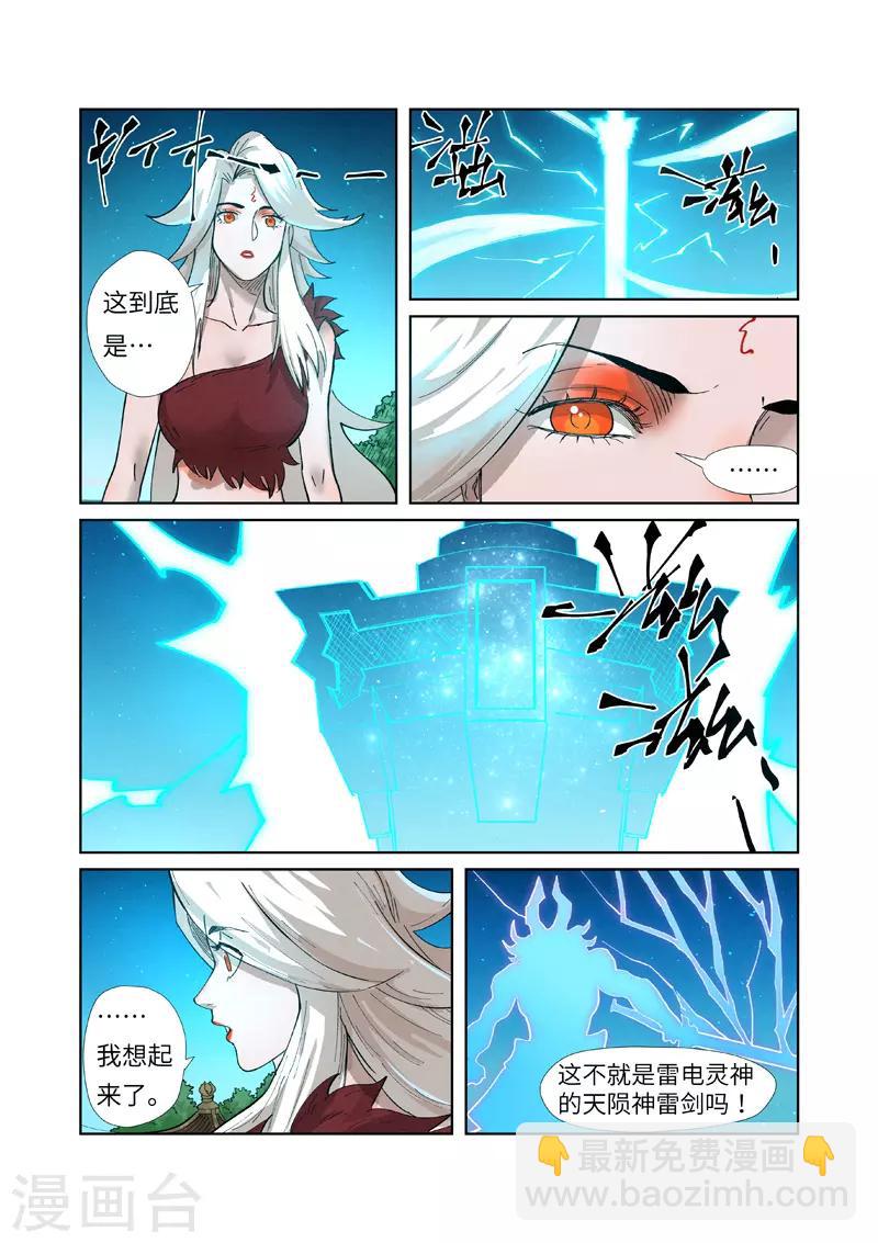 第243话1 共享灵魂海7