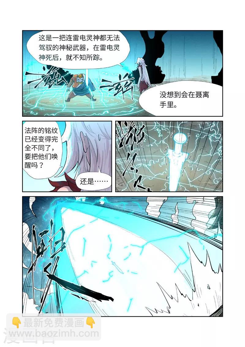 第243话1 共享灵魂海8