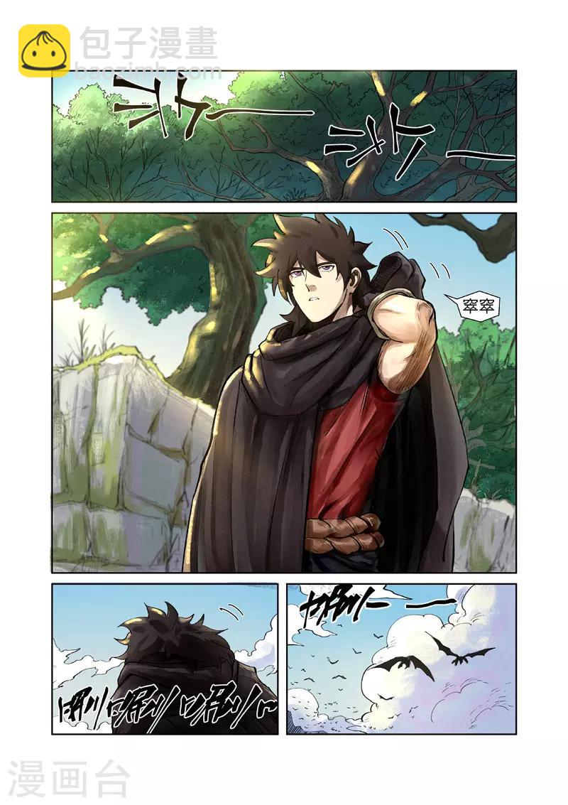 第244话1 下聘1