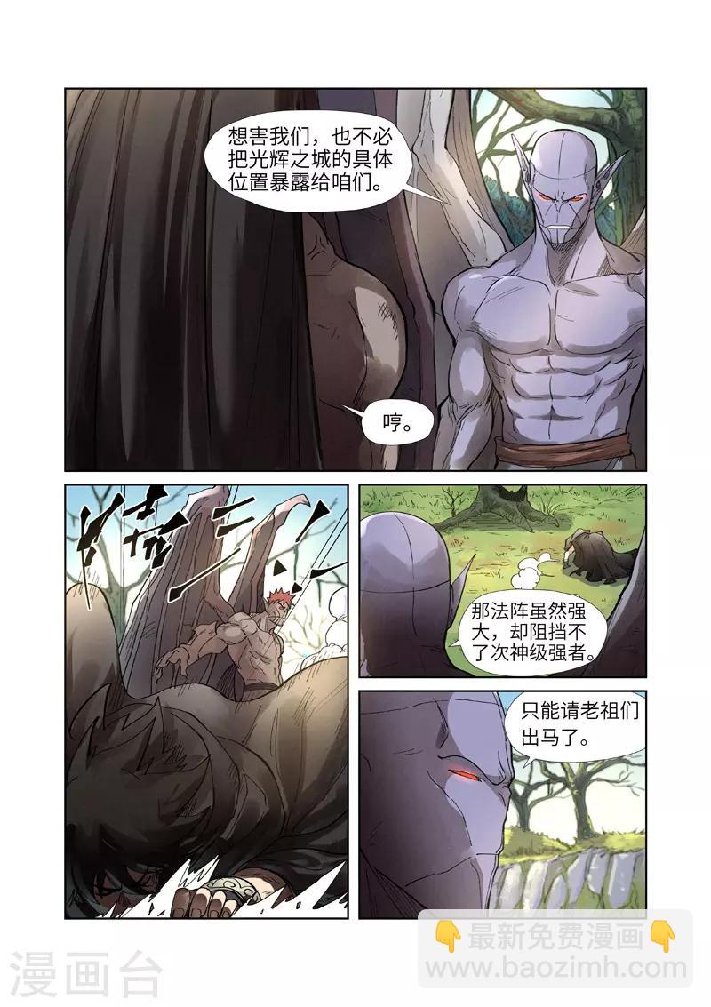 第244话1 下聘6