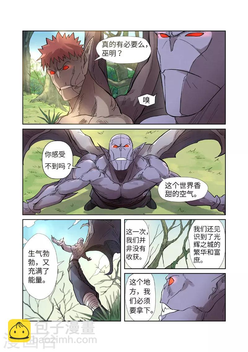 第244话1 下聘7