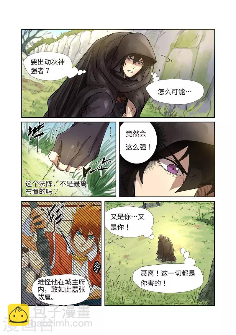 第244话1 下聘8