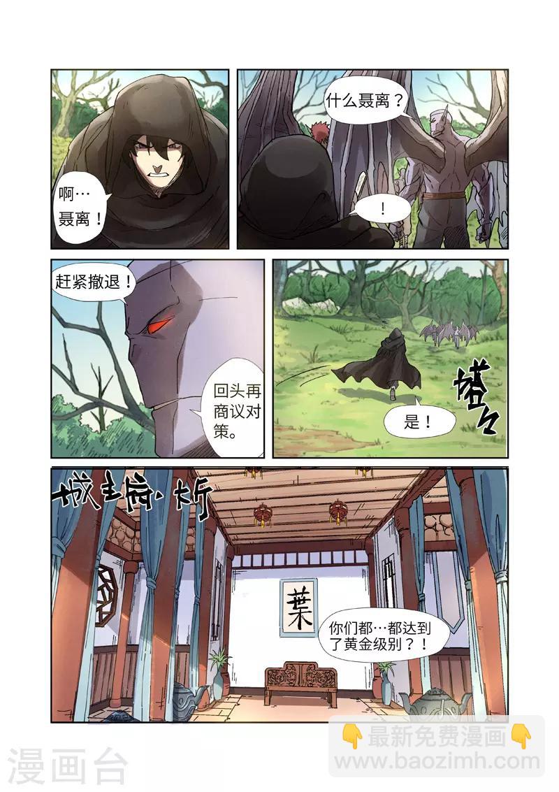 第244话1 下聘9