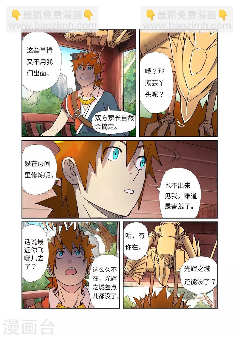 第245话2 神秘的蛋1
